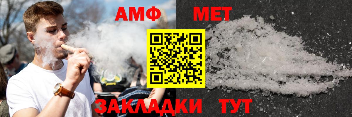 Бутурлиновка  АМФЕТАМИН VHQ  Amphetamine  Вход с VPN  АМФ 