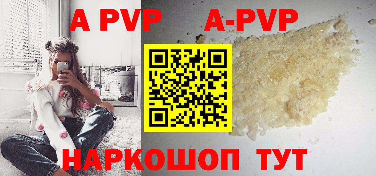 Альфа ПВП крисы CK Бутурлиновка