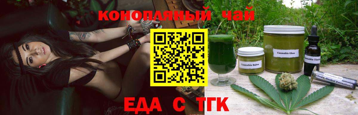 Canna-Cookies конопля  Вход с VPN  Бутурлиновка 