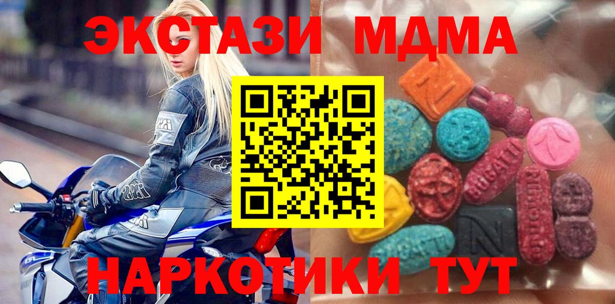 ЭКСТАЗИ XTC Бутурлиновка
