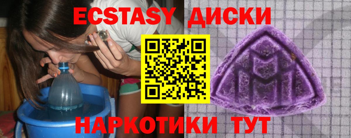 Бутурлиновка  Экстази диски  ЭКСТАЗИ Philipp Plein  Вход с VPN 