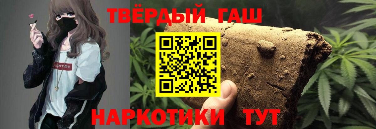 Гашиш  Гашиш Premium  Вход с VPN  ГАШ Cannabis  Бутурлиновка 