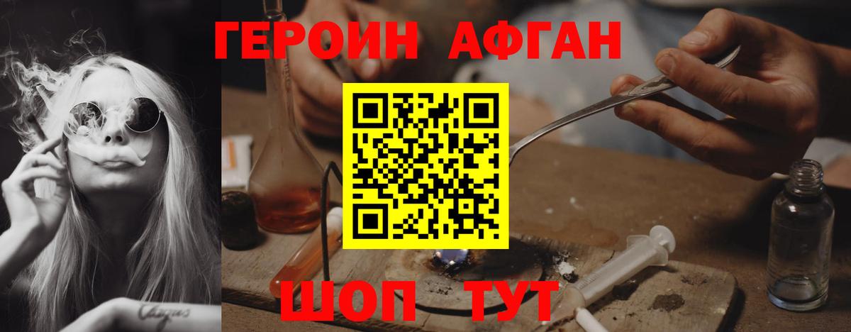 Бутурлиновка  ГЕРОИН VHQ  Вход с VPN 