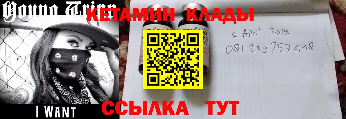 Кетамин VHQ  КЕТАМИН VHQ  Бутурлиновка  Вход с VPN 