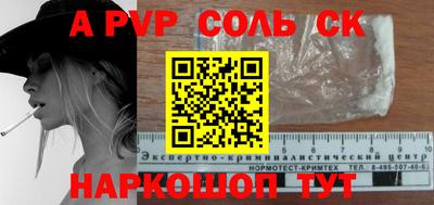 молекула духа Новодвинск