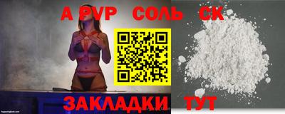 молекула духа Новодвинск