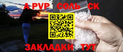 молекула духа Новодвинск