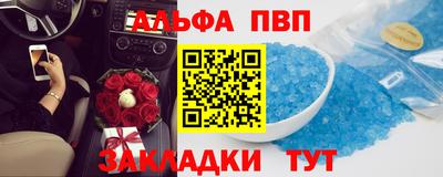 молекула духа Новодвинск