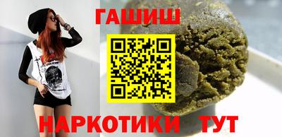 синтетический гашиш Новокубанск