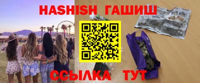 синтетический гашиш Новокубанск