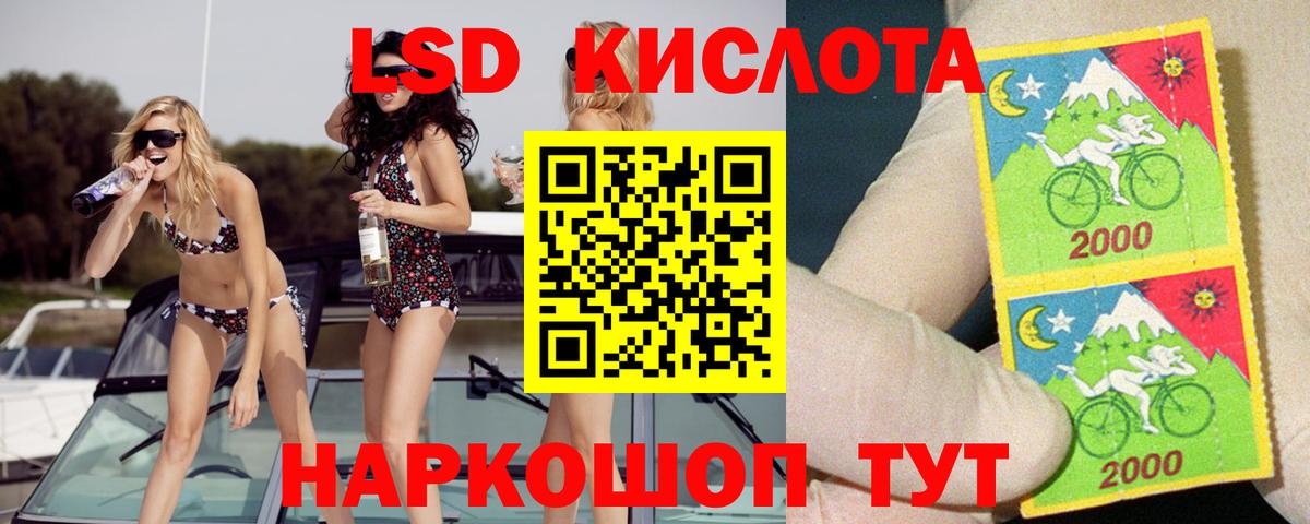 ЛСД экстази кислота Бутурлиновка