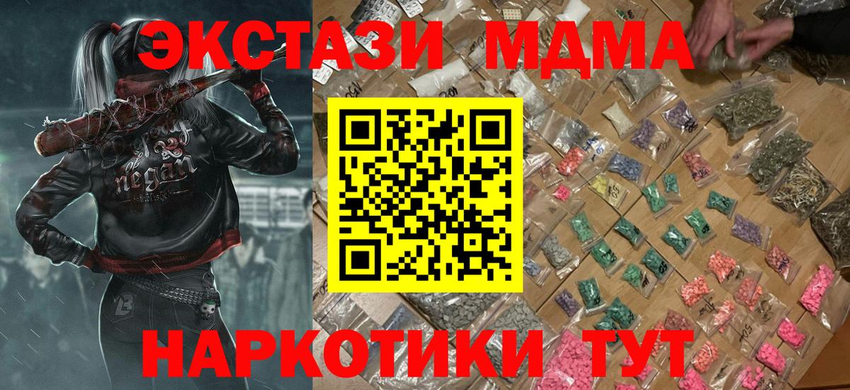 Бутурлиновка  MDMA кристаллы  Вход с VPN  MDMA crystal 