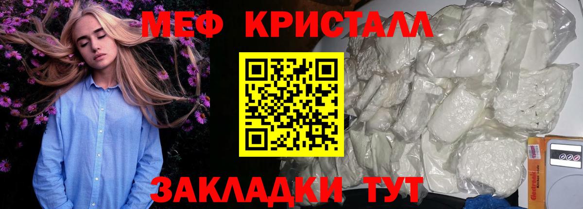 Мефедрон мука Бутурлиновка
