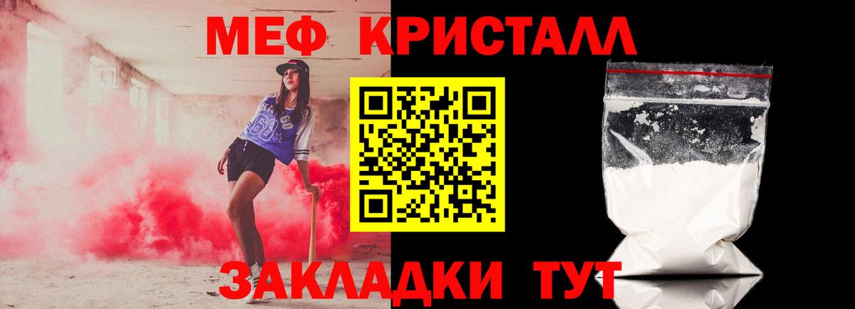 МЕФ  МЯУ-МЯУ  Вход с VPN  Меф мука  Бутурлиновка 