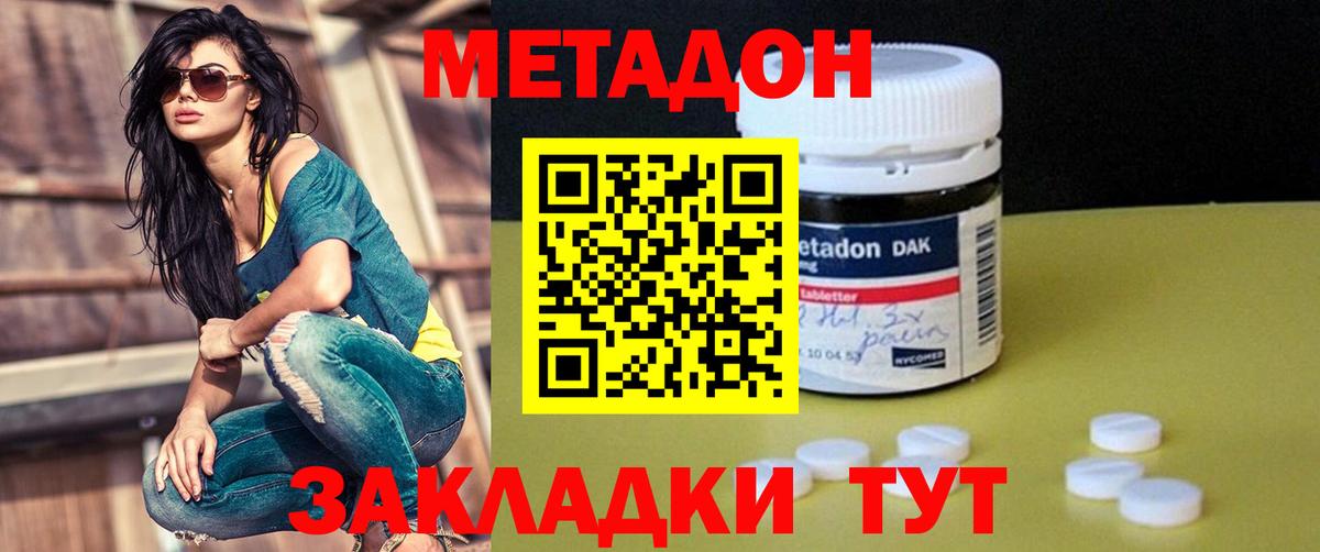 Метадон VHQ Бутурлиновка