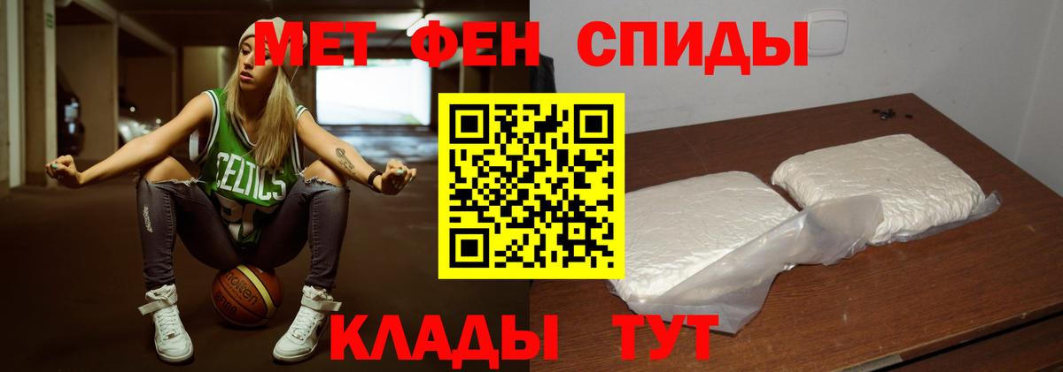 МЕТАМФЕТАМИН Декстрометамфетамин 99.9% Бутурлиновка