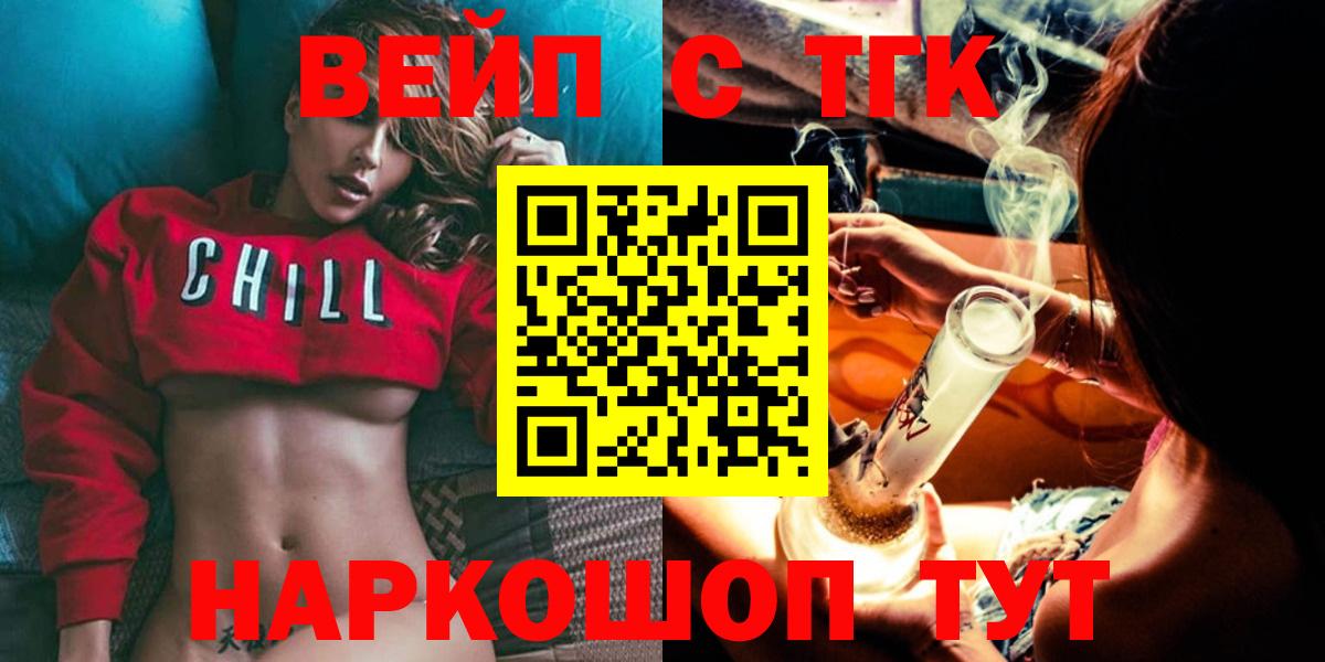 ТГК концентрат  Вход с VPN  Бутурлиновка  Дистиллят ТГК Wax 